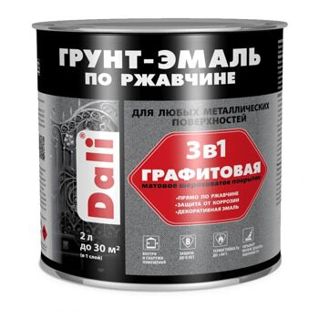 Грунт-эмаль 3 в 1 по ржавчине Dali (графитово-серый)